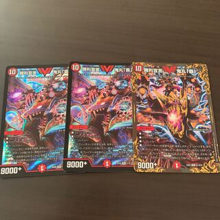 勝利宣言 鬼丸「覇」 VIC V1/V1