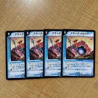 クラック・クロウラー U 24/55