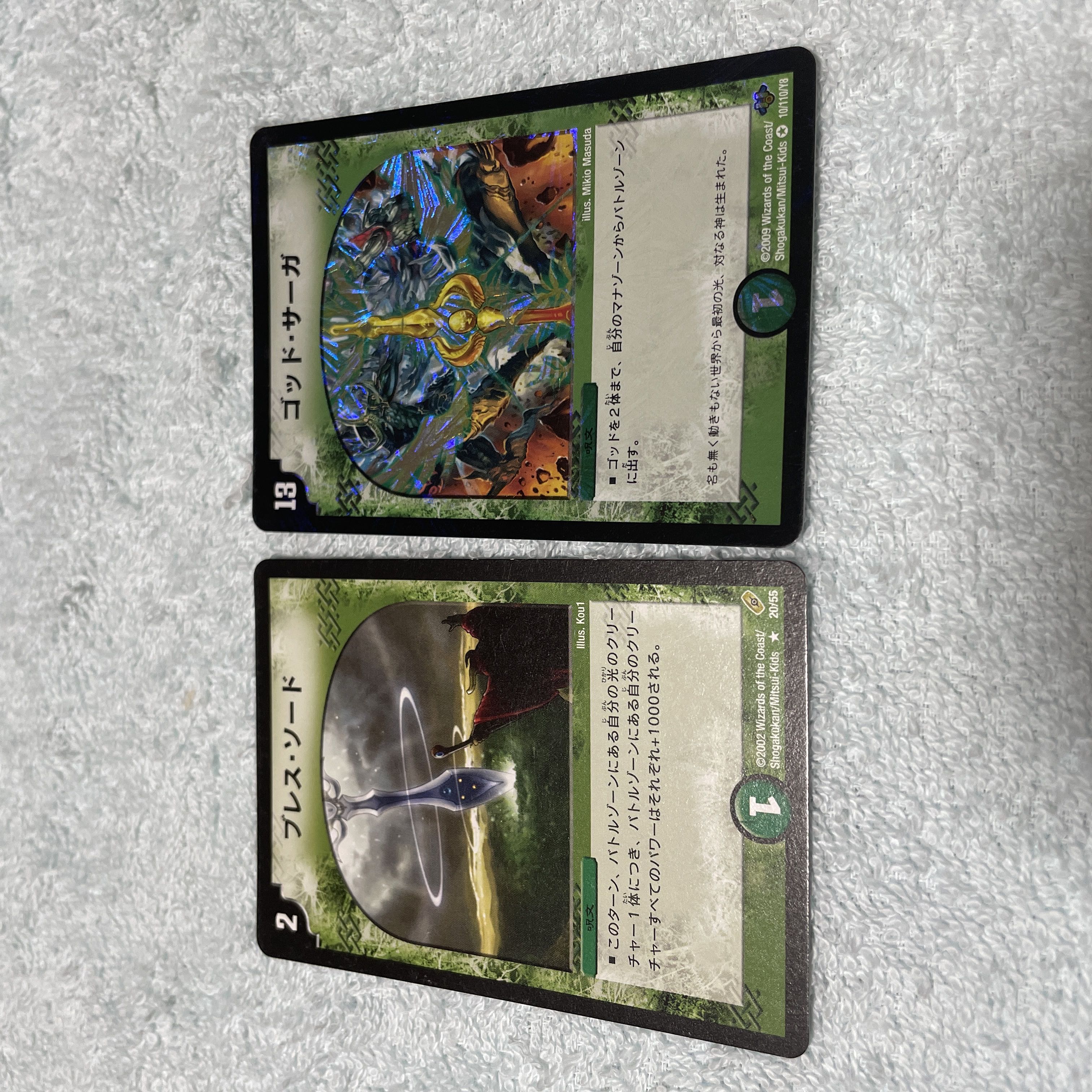 デュエル・マスターズ ブレス・ソード ぬ7