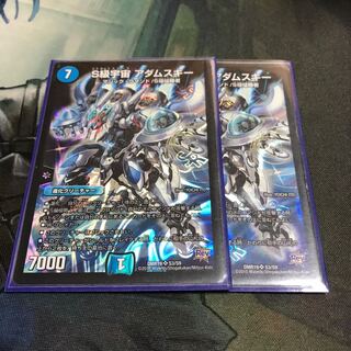 Ｓ級宇宙 アダムスキー