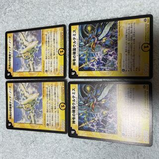 デュエル・マスターズ　ディア・ノーク　ぬ22