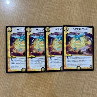 Heaven's Gate R 34/60