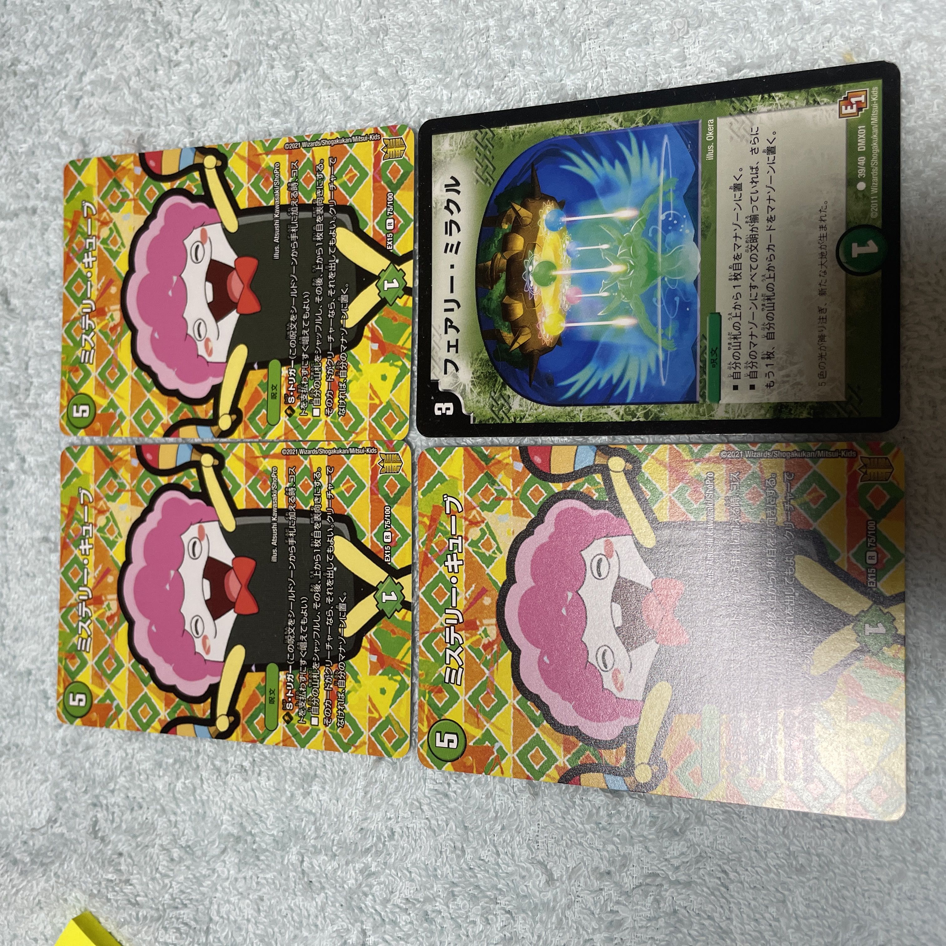 デュエル・マスターズ　ミステリー・キューブ　ぬ30