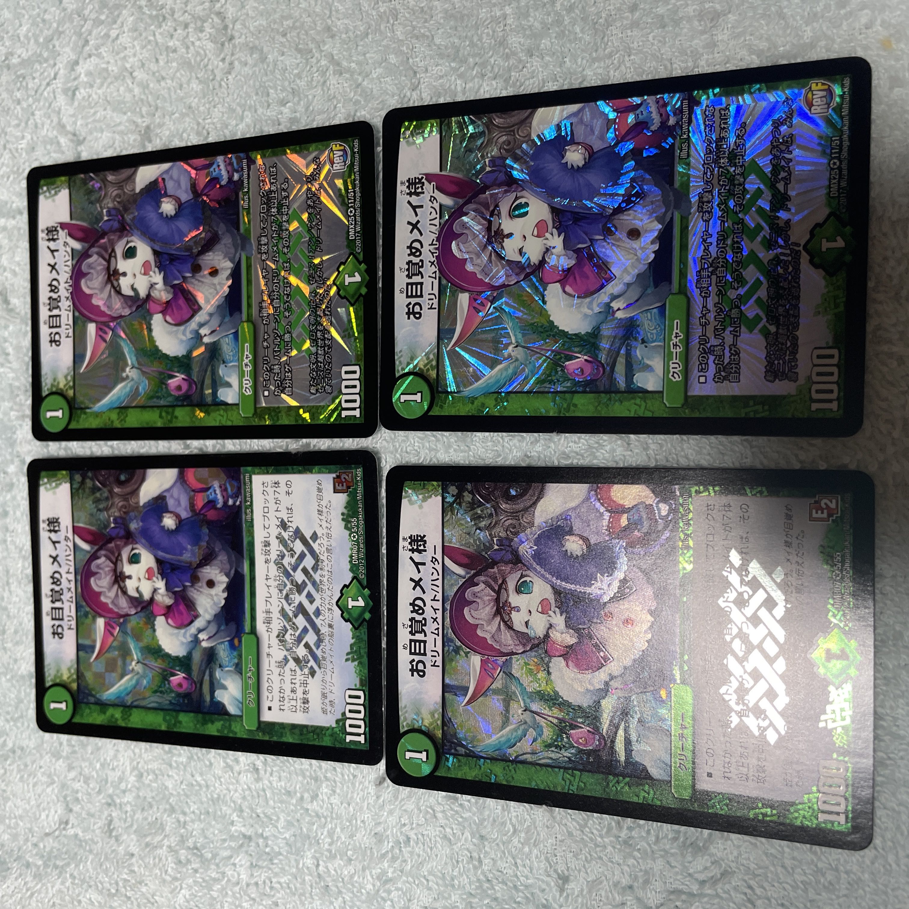 デュエル・マスターズ お目覚めメイ様 ぬ31