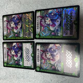 デュエル・マスターズ　お目覚めメイ様　ぬ31