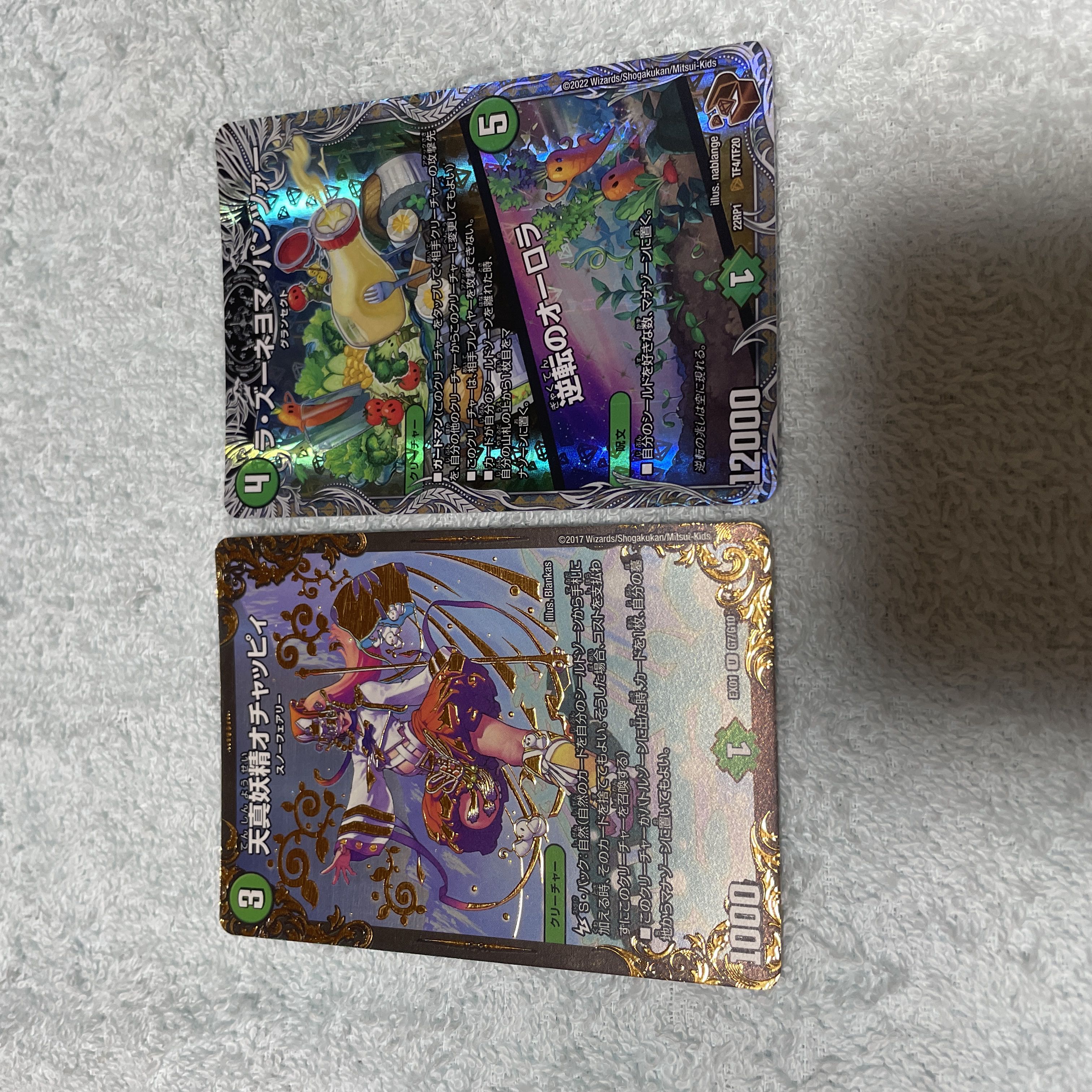 デュエル・マスターズ オチャッピィ ぬ33