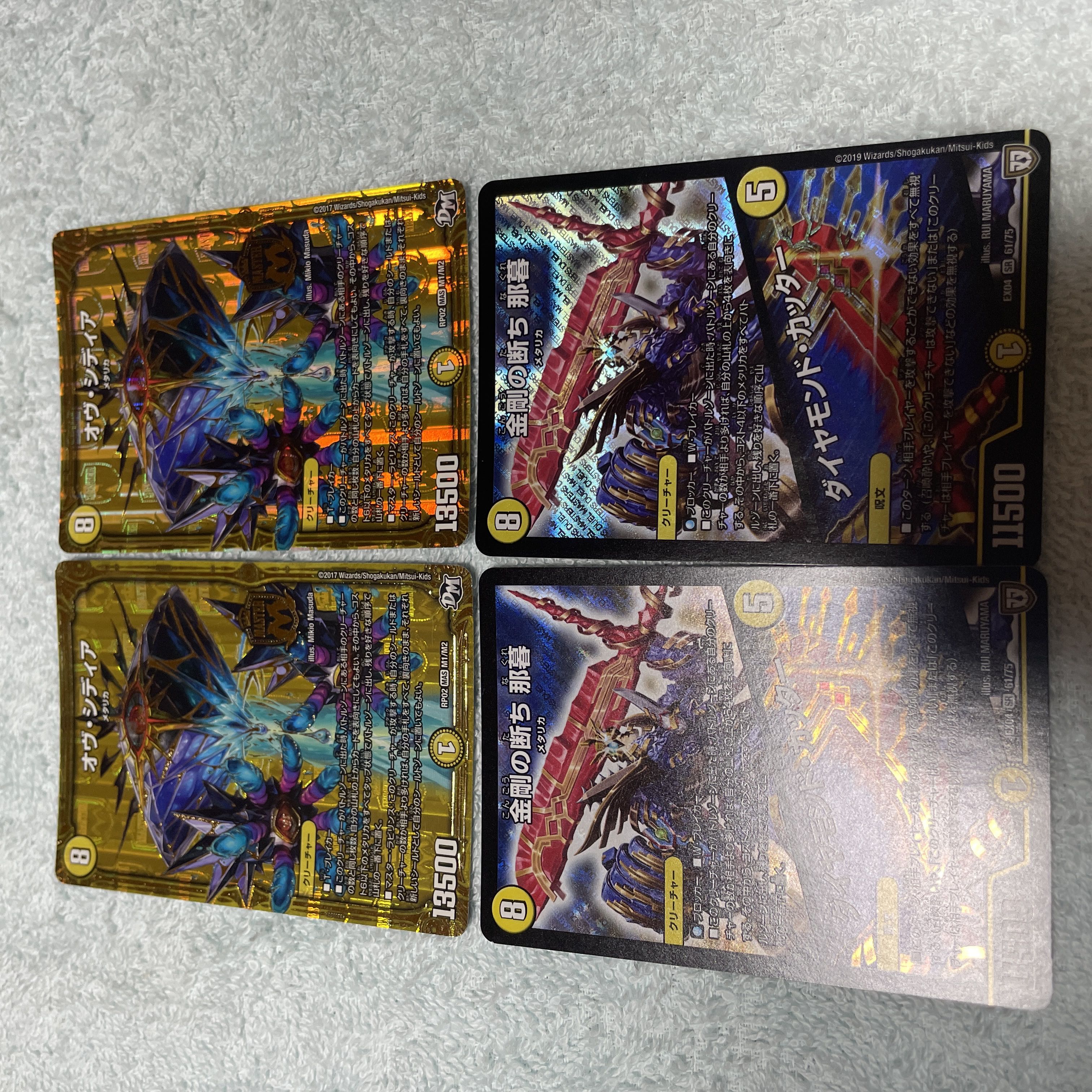 デュエル・マスターズ オヴ・シディア ぬ37