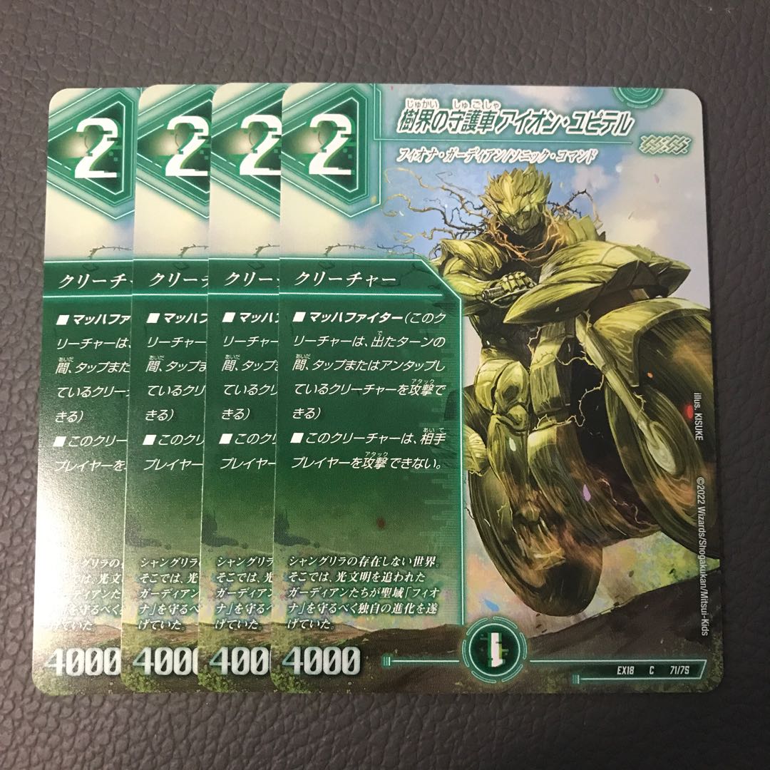 樹界の守護車アイオン・ユピテル C 71/75