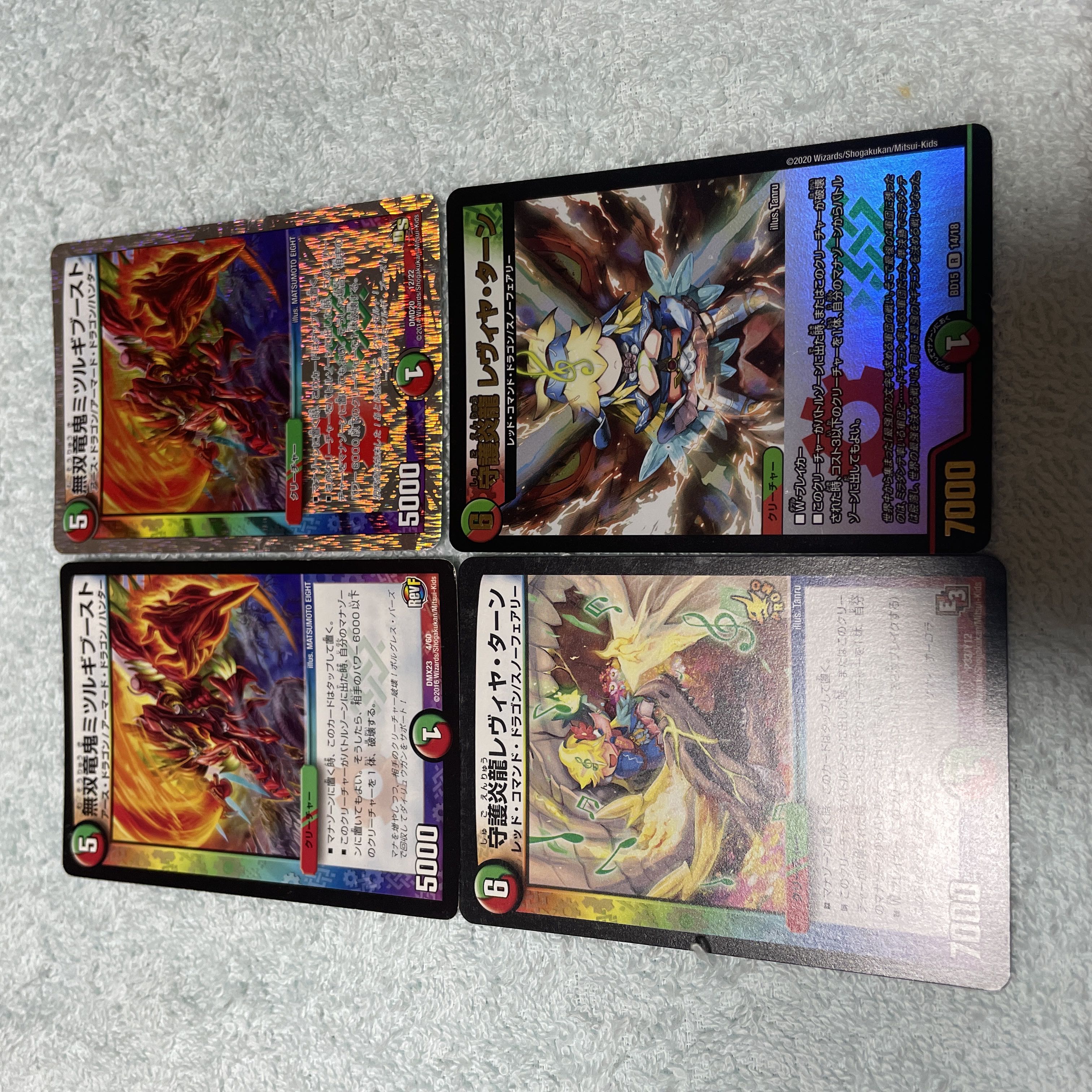 デュエル・マスターズ ミツルギブースト ぬ39