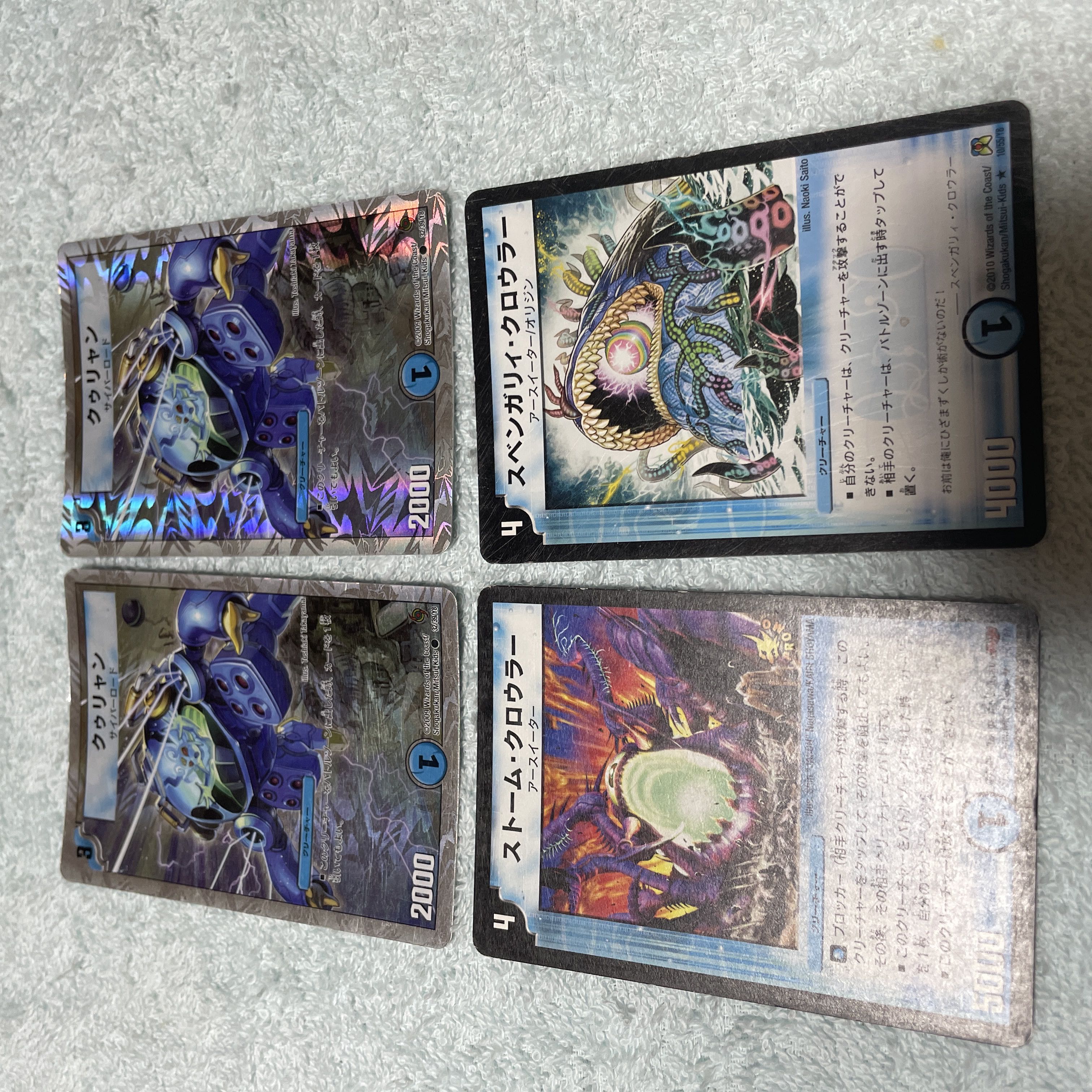 デュエル・マスターズ クゥリャン ぬ41