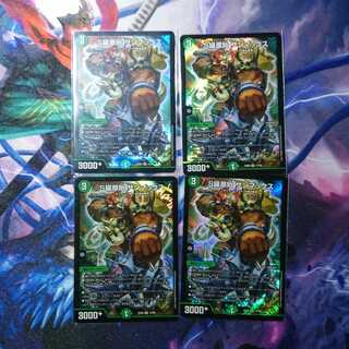 S級原始サンマックス