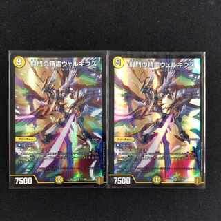 闘門の精霊ウェルキウス SR 22/100　②