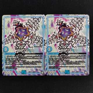 回収 TE-10 U 21/48