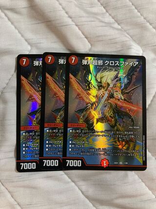 Bullet Psychic Evil Crossfire