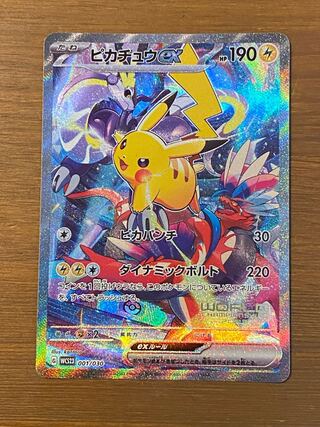 ポケモンワールドチャンピオンシップス横浜 記念デッキ