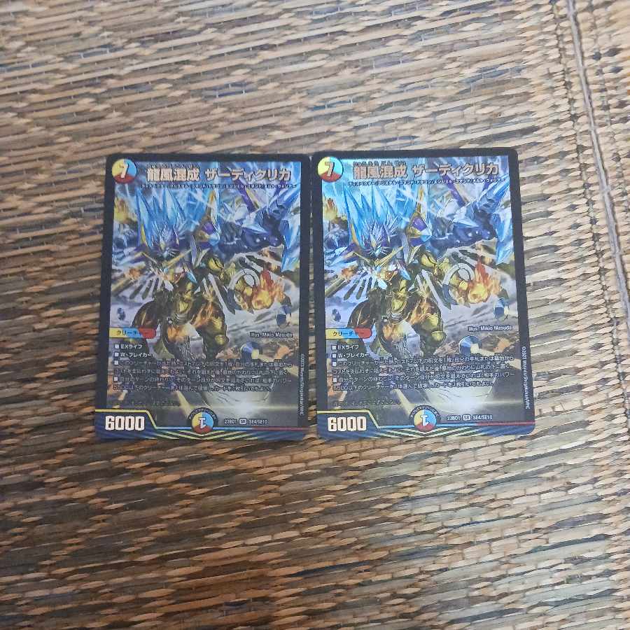 Dragon wind mixed with Zadikurika