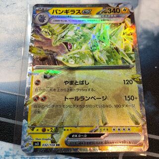 Tyranitarex RR 032/108