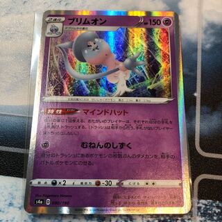 ブリムオン(R仕様) 080/190