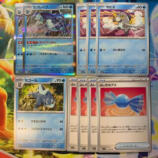 セグレイブ セゴール セビエ ふしぎなアメ