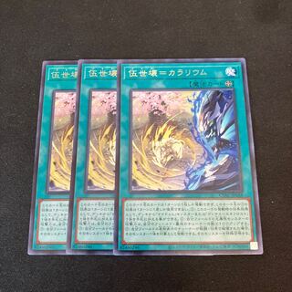 伍世壊=カラリウム レア JP058 3枚