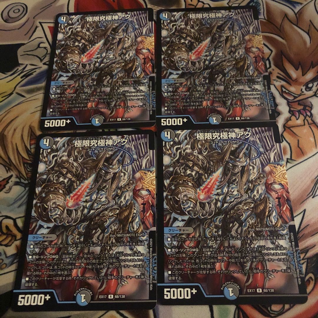 Extreme Ultimate God Aku R 68/138