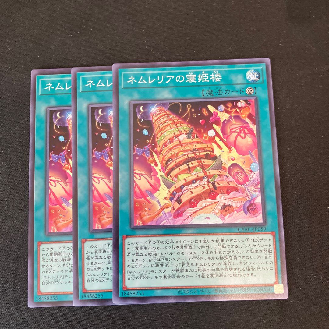 Nemurelia's Sleeping Princess Tower, Normal, JP 059, 3 copies.