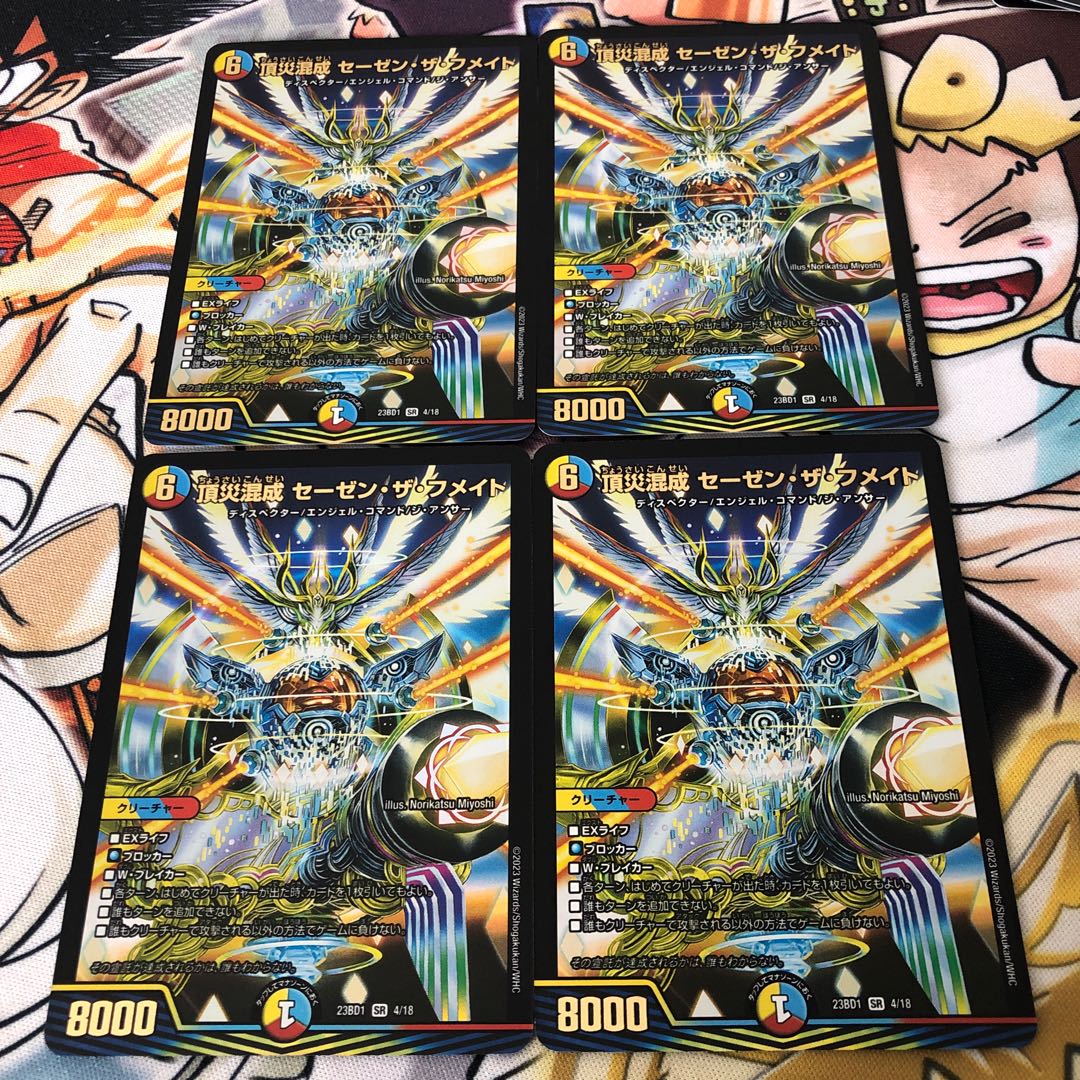 Apex Disaster Mixed Sesen the Hu Rosaat