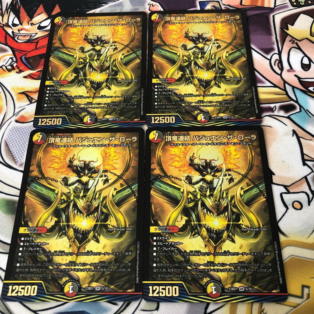 disコットン&disケラサス　バジュエン