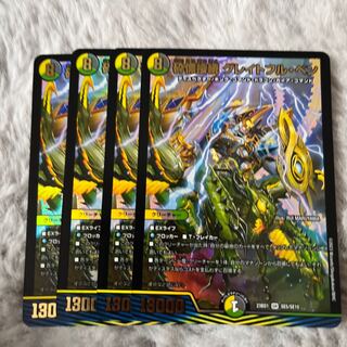 Shattered Shiver Connected Grateful Ben 4 pieces Forbidden King Creation