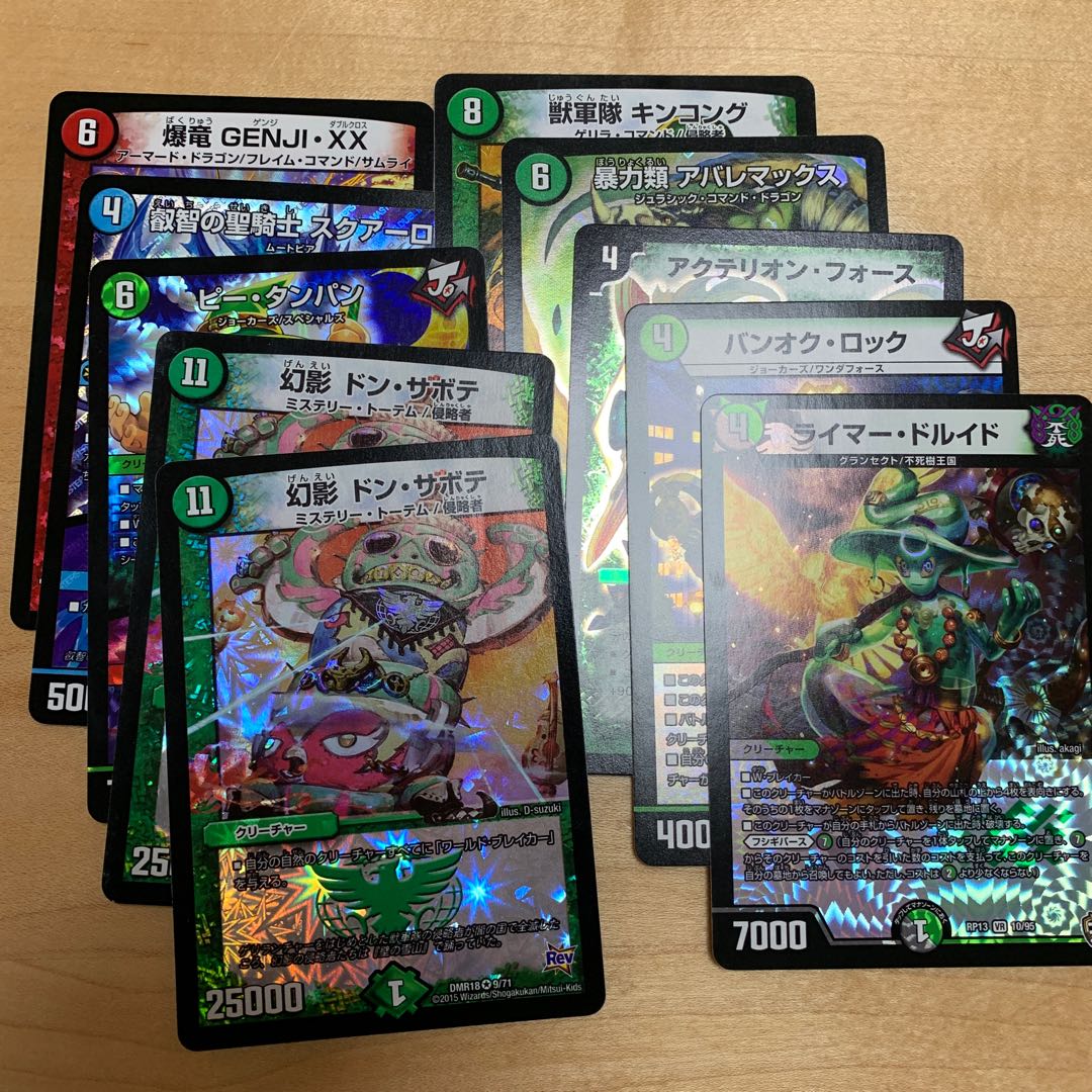 ライマードルイド