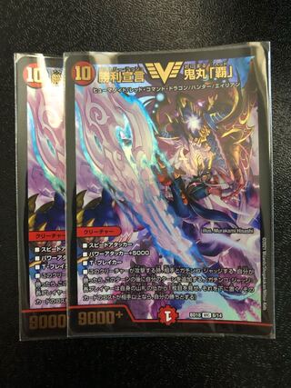 Declaration of Victory Onimaru "Ha" VIC V1/V1