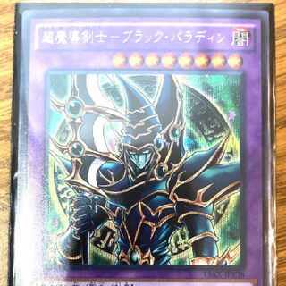 Yu-Gi-Oh! Dark Paladin Trekker Secret Rare Atem 1枚