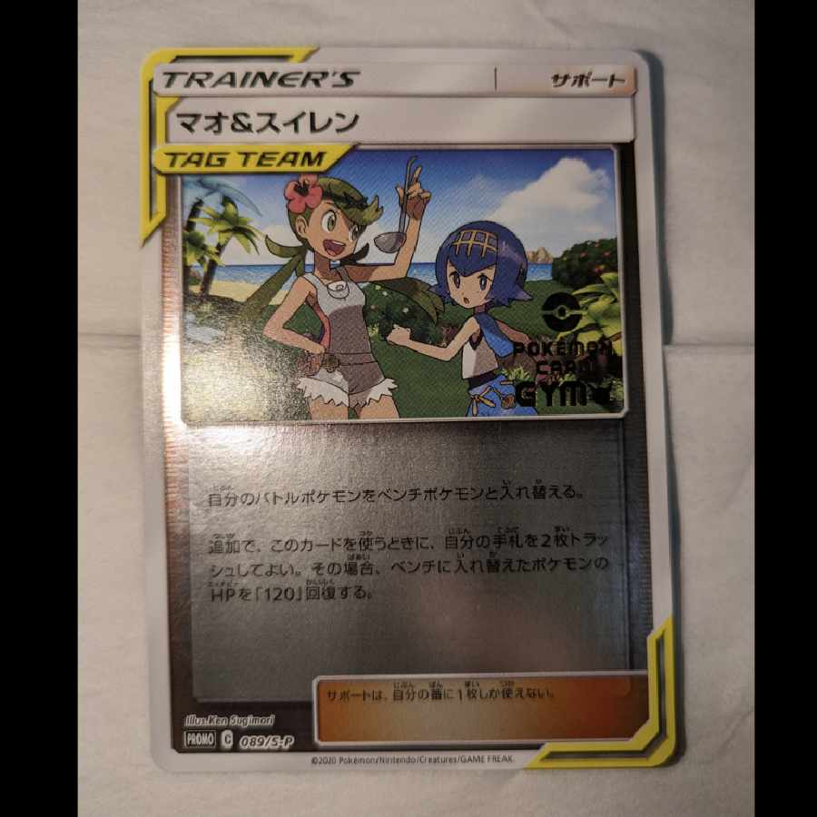 シロナ&カトレア マオ&スイレン グズマ&ハラ ジムプロモ