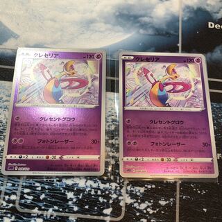 クレセリア 008/020 (S仕様)2枚セット