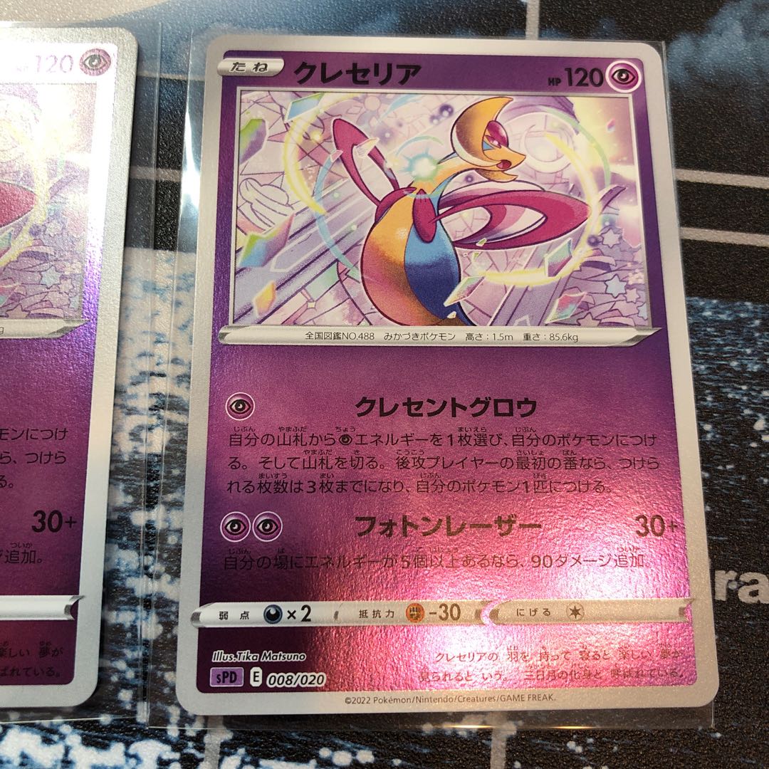 クレセリア 008/020 (S仕様)2枚セット