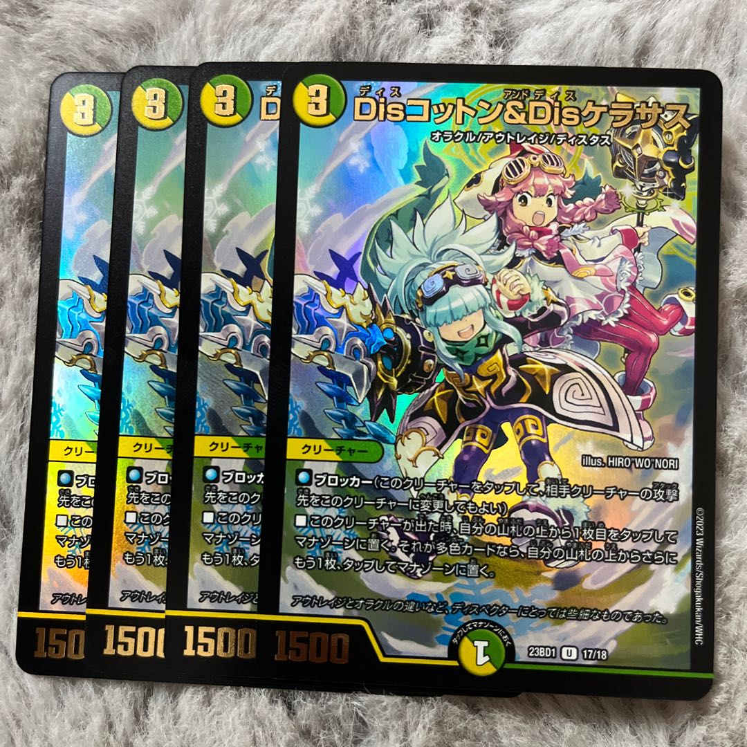 4 dis cotton & 4 dis kerasus