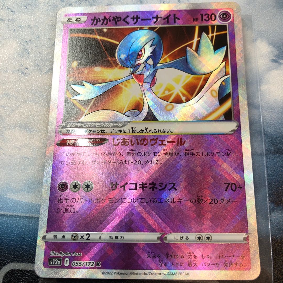 かがやくサーナイト PSA10 ポケモンカード かがやくサーナイト PSA10 ポケモンカード - メルカリ