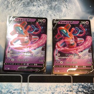 DeoxysV 005/020 Set of 2