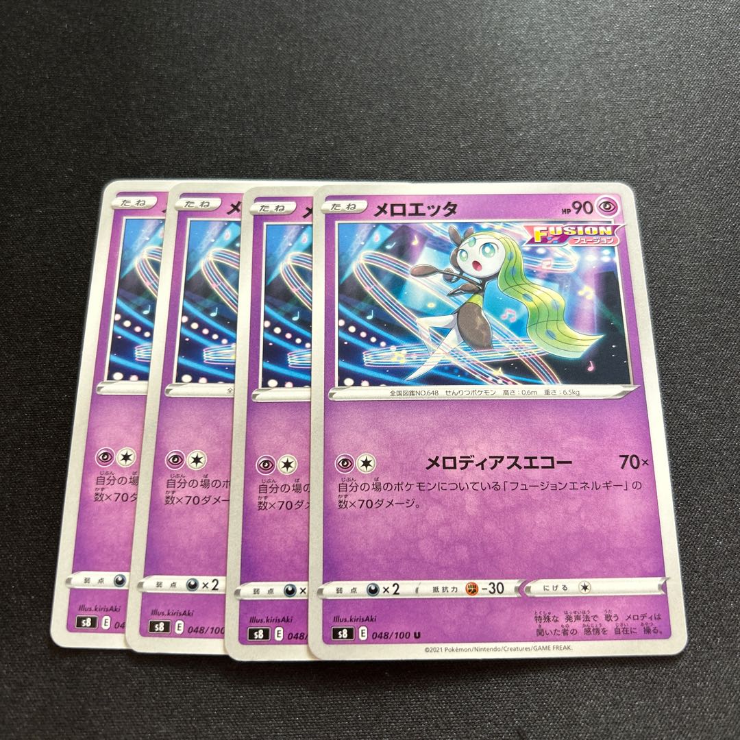 Meloetta(U){Psychic}〈048/100〉[S8].