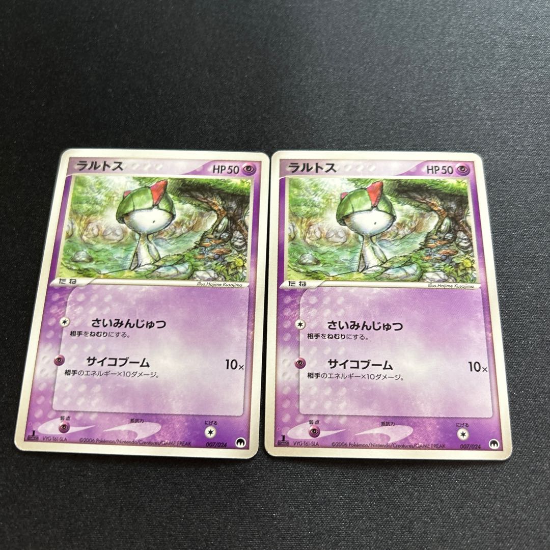 Ralts(D){Psychic}〈007/024〉[PS-6S].