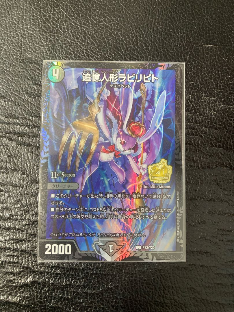 Reminisce Dolls Labyripito Promo