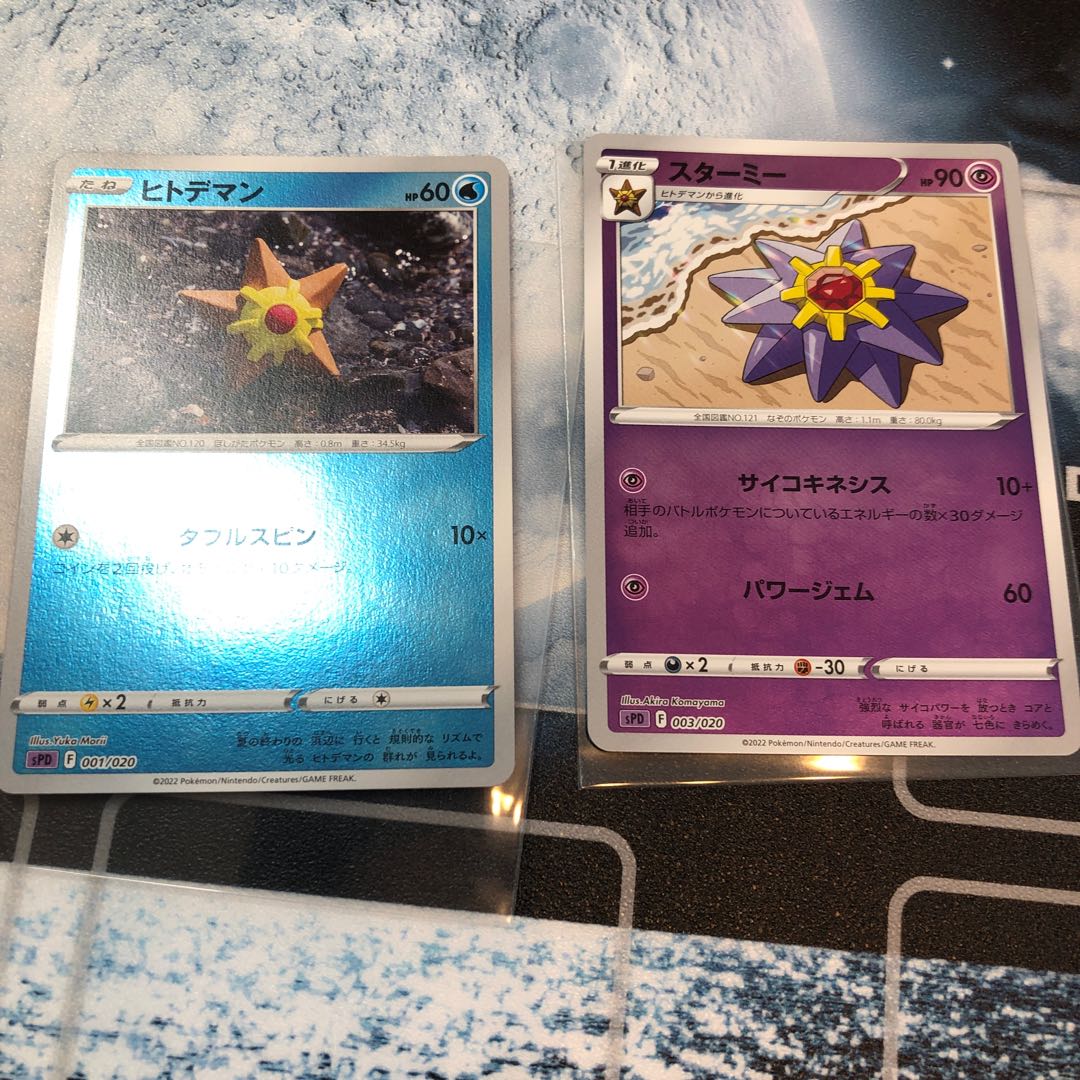 Staryu and Starmie (R specification)