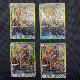 179 山室　サッヴァークDGシク4枚セット