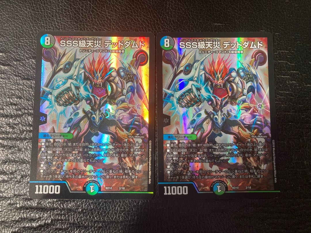SSS級天災 デッドダムド 2/18