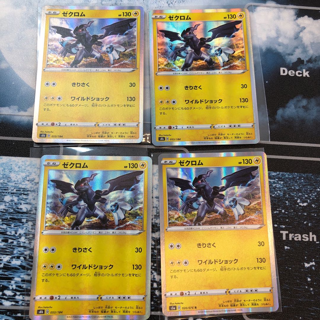 ゼクロム053/184(R仕様)4枚セット