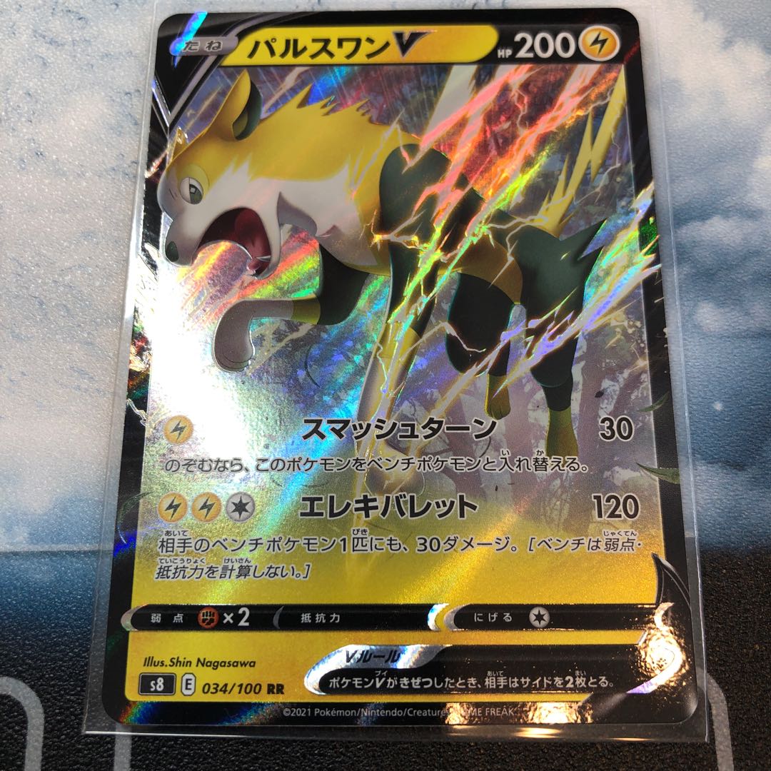 パルスワンV RR 034/100