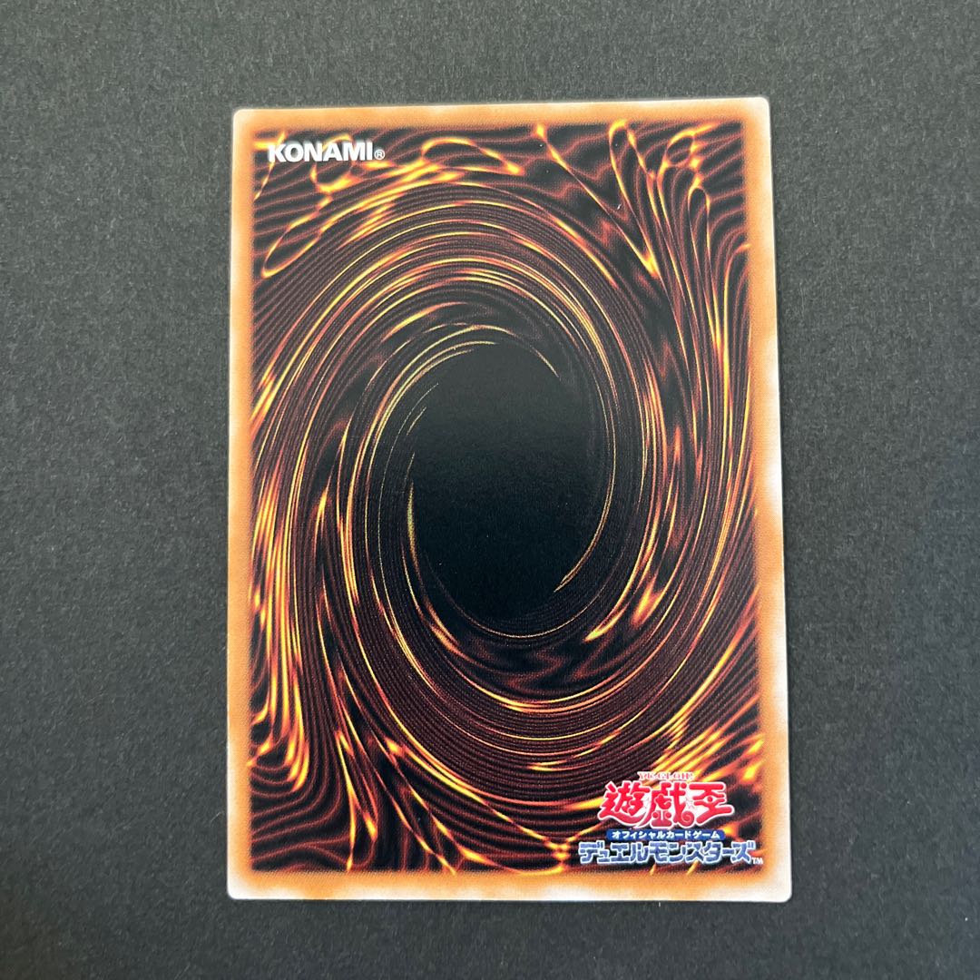 The Masked Beast Secret Rare