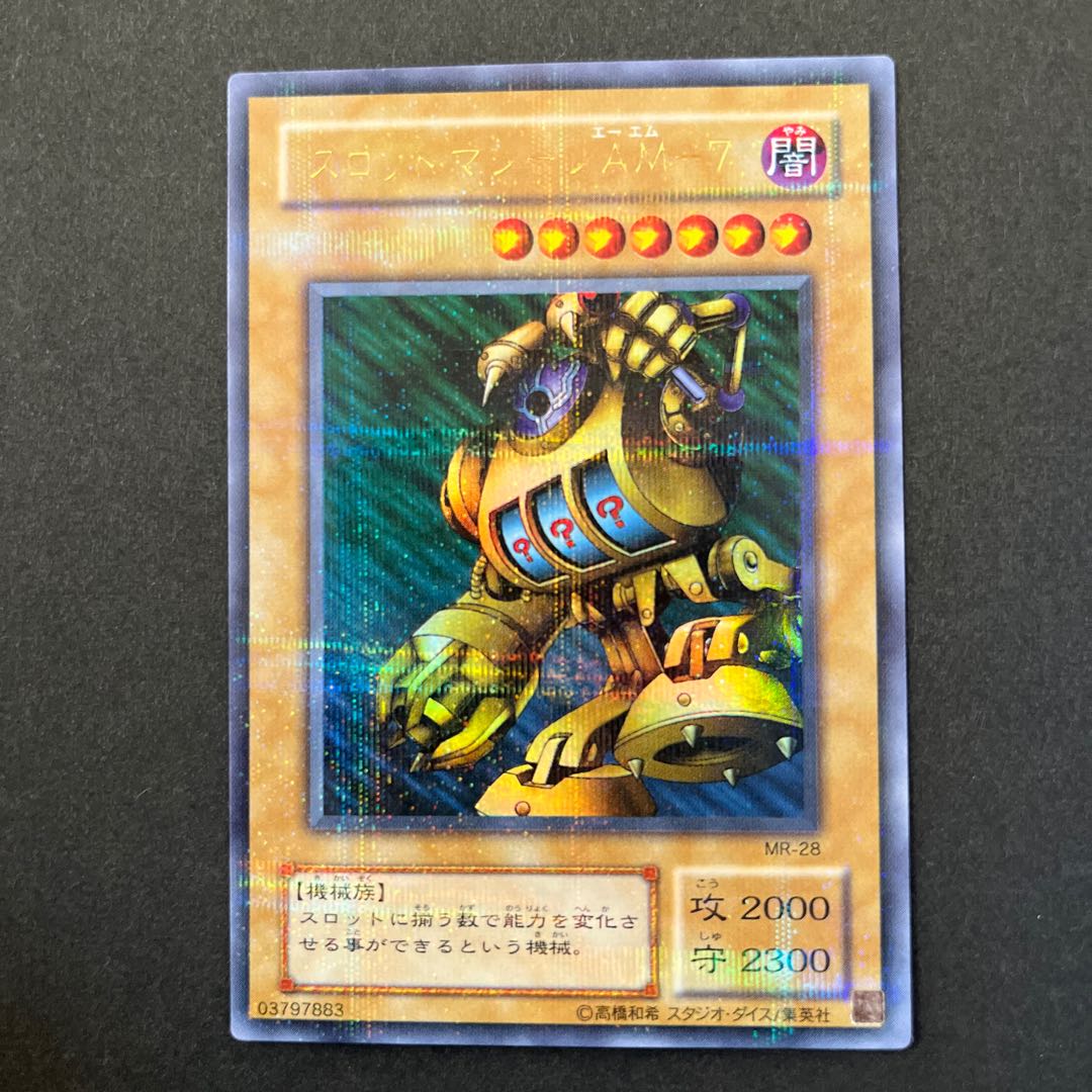 スロットマシーンAM-7 ウルトラパラレル