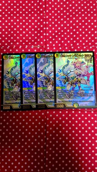 プレゼント付き　Disコットン＆Disケラサス コットンケラサス 4枚 4枚