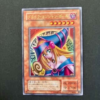 ブラック・マジシャン・ガール ウルトラレア 01